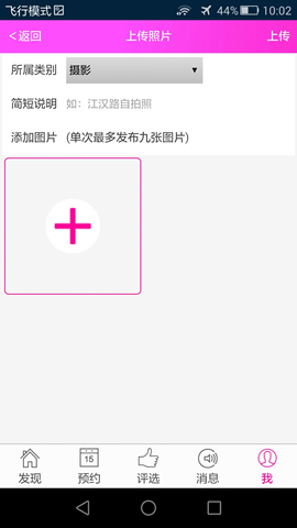 一菲网安卓APP