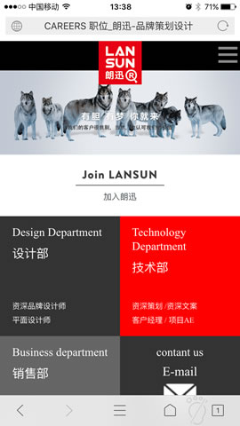 朗迅多屏响应适配手机站建设案例