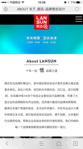 朗迅多屏响应适配手机站