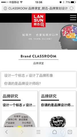 朗迅多屏响应适配手机站