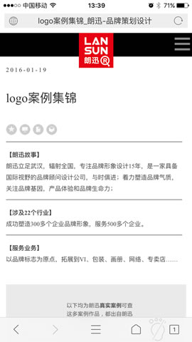 朗迅多屏响应适配手机站