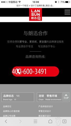 朗迅多屏响应适配手机站