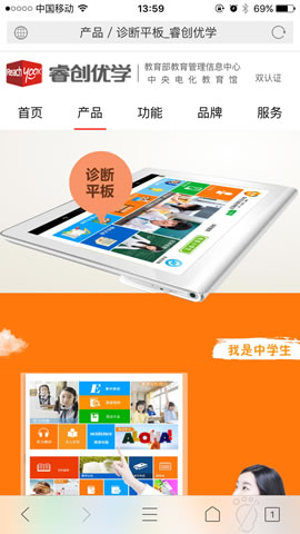 睿创优学多屏响应