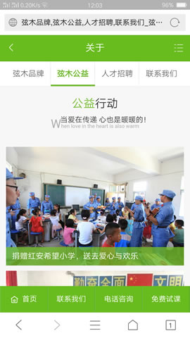 弦木吉他手机网站