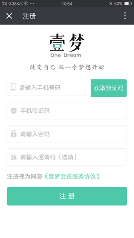 梦想团队