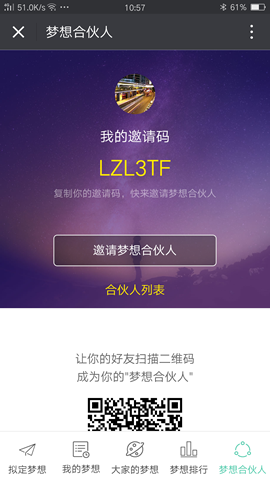 梦想团队