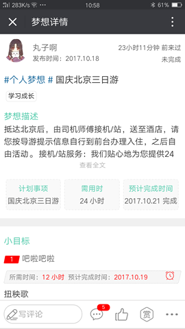 梦想团队